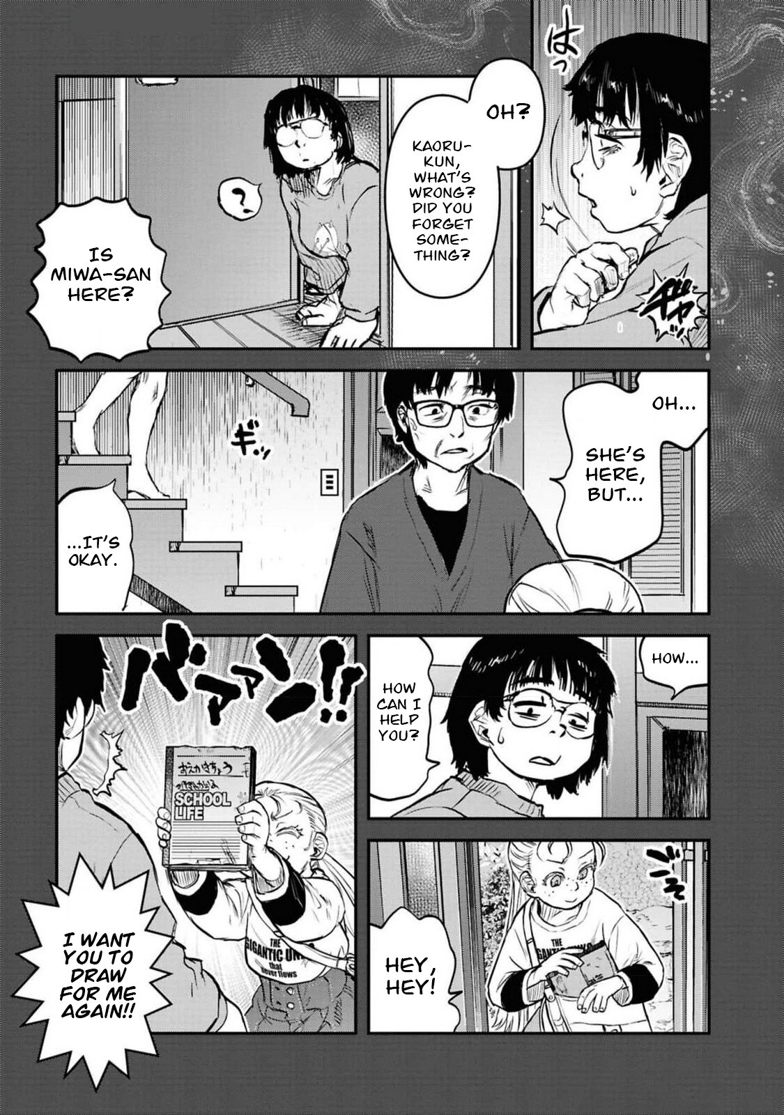 Манга Дара-сан из Рейвы - Глава 41 Страница 14