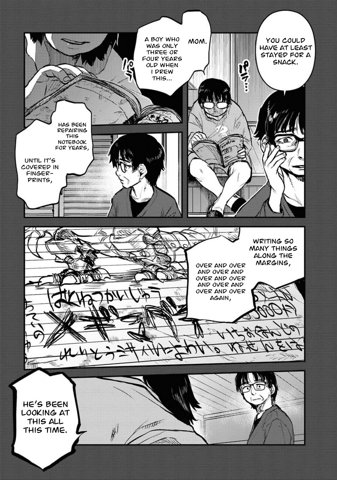 Манга Дара-сан из Рейвы - Глава 41 Страница 16