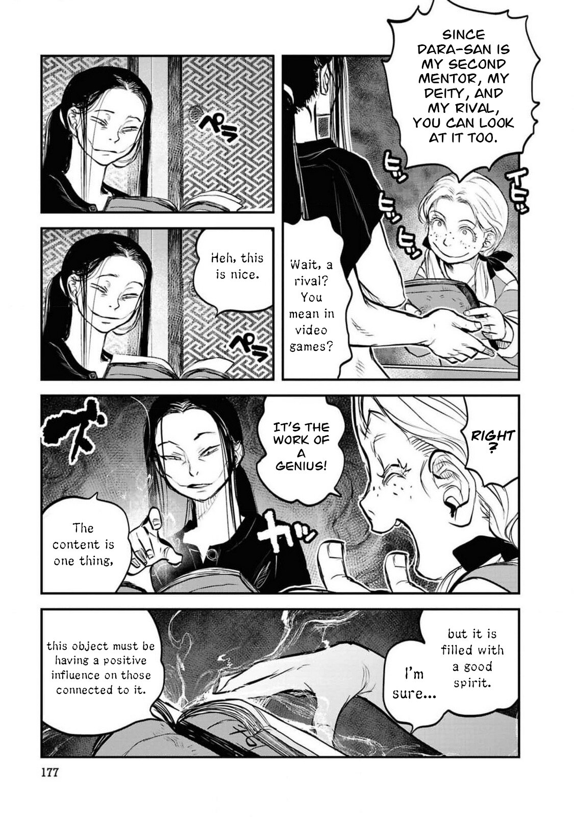 Манга Дара-сан из Рейвы - Глава 41 Страница 20