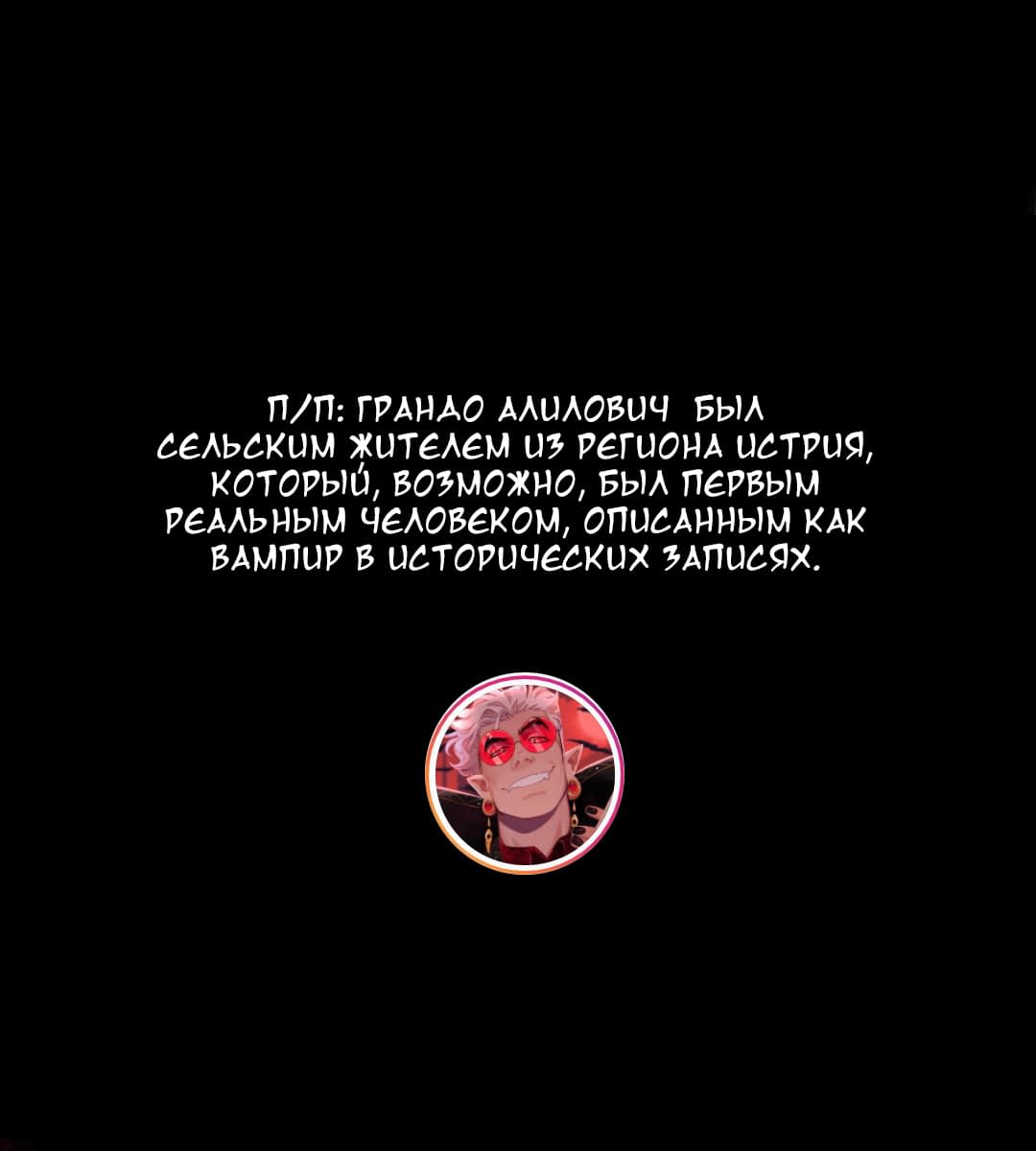 Манга Жестокие небеса - Глава 90 Страница 2