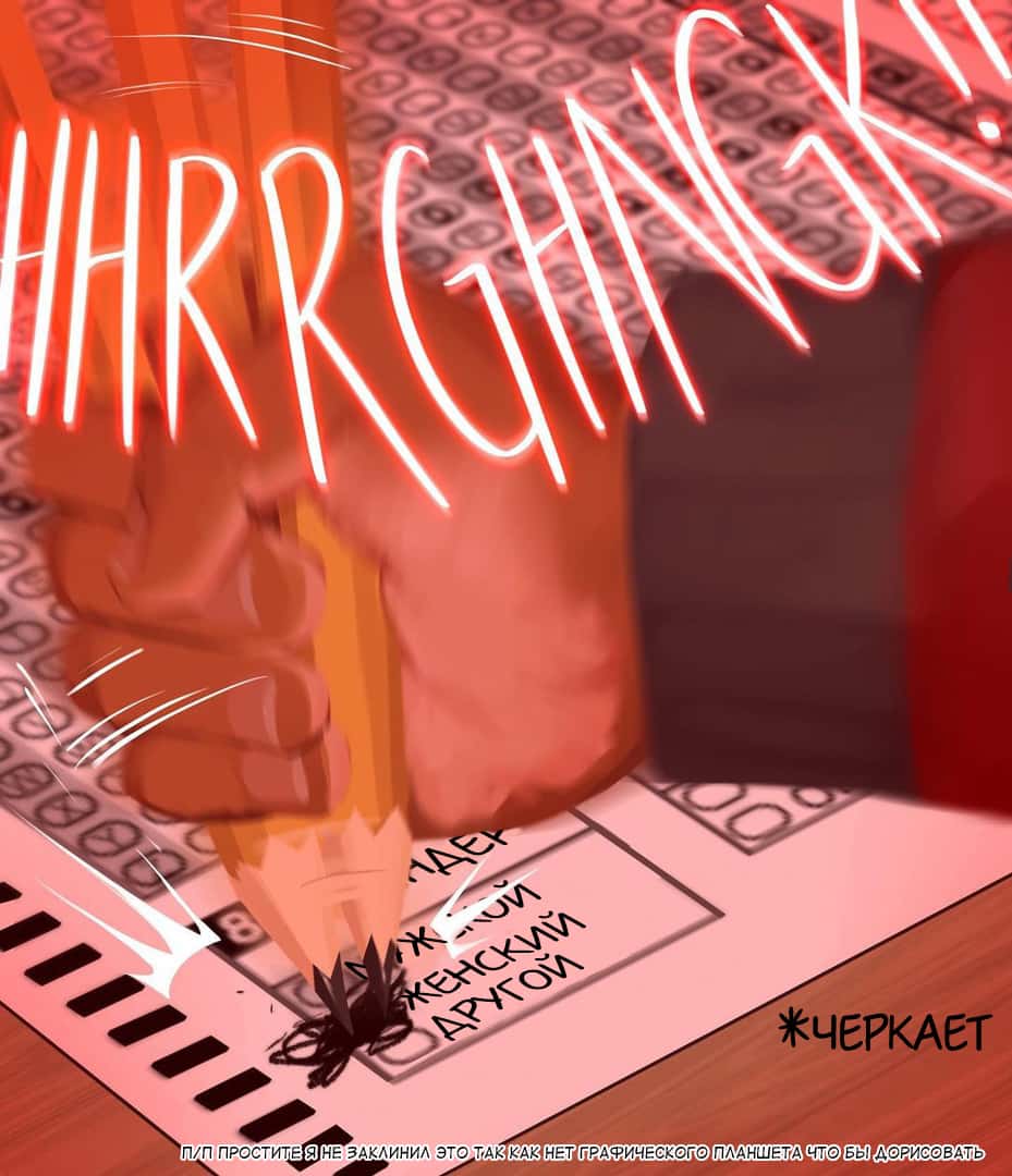Манга Жестокие небеса - Глава 62 Страница 6