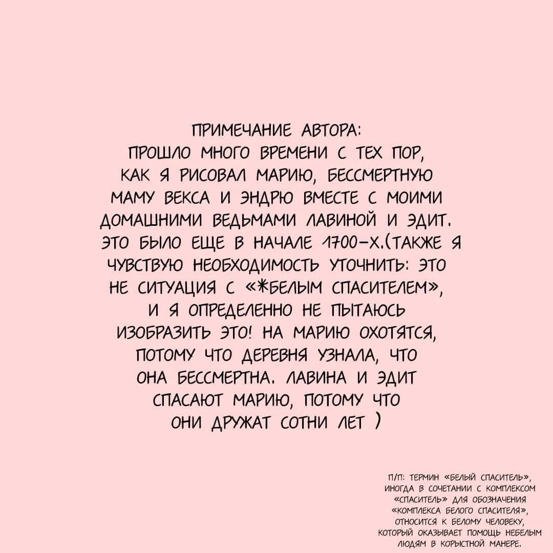 Манга Жестокие небеса - Глава 55 Страница 2