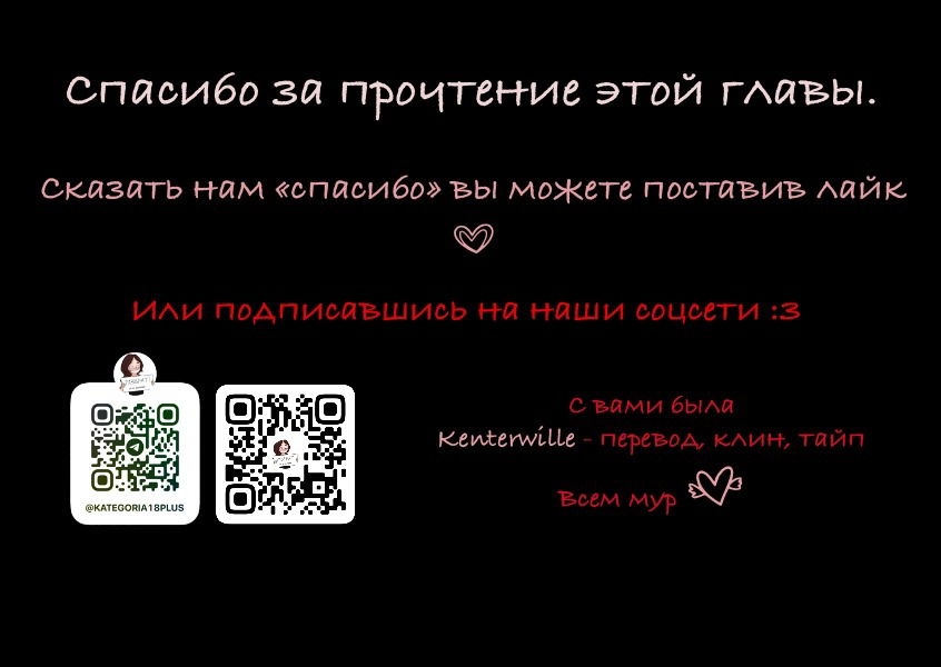 Манга Остерегайся Зверя - Глава 4 Страница 28