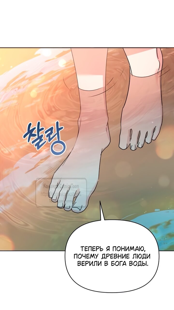 Манга Я стала приёмной дочерью в семье убийц - Глава 96 Страница 41