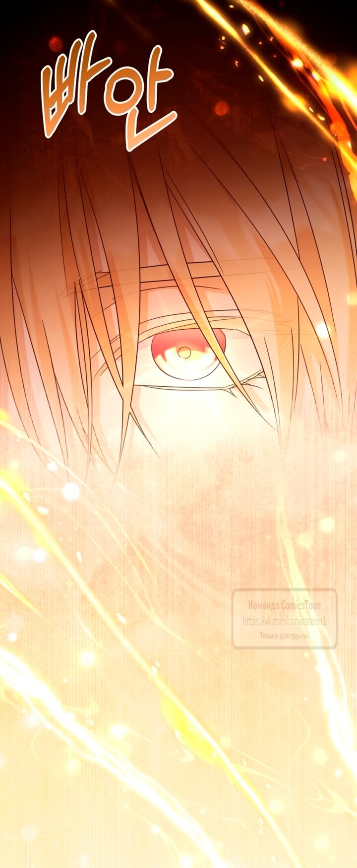 Манга Я стала приёмной дочерью в семье убийц - Глава 96 Страница 59