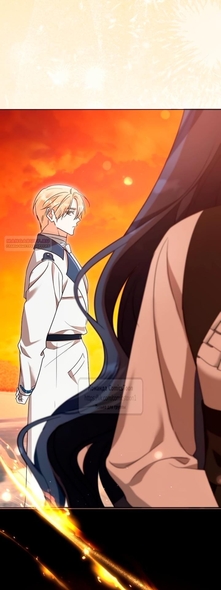 Манга Я стала приёмной дочерью в семье убийц - Глава 96 Страница 58