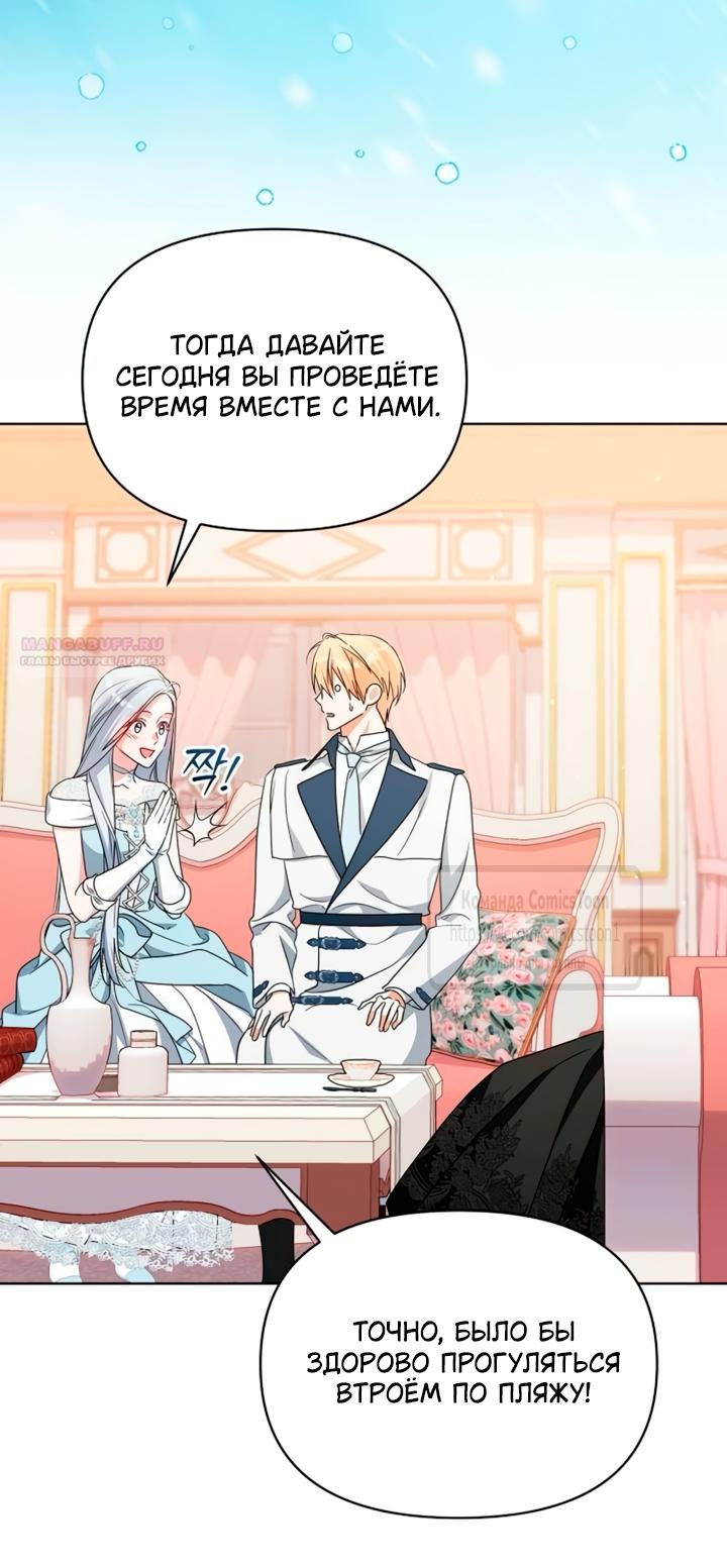 Манга Я стала приёмной дочерью в семье убийц - Глава 96 Страница 30