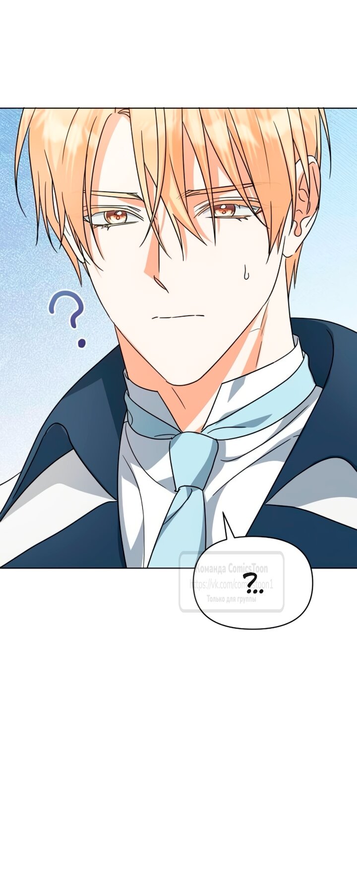 Манга Я стала приёмной дочерью в семье убийц - Глава 96 Страница 5