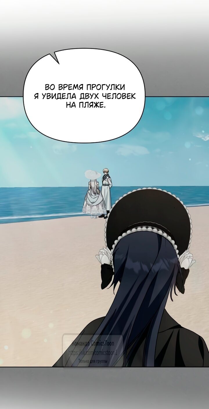 Манга Я стала приёмной дочерью в семье убийц - Глава 96 Страница 9