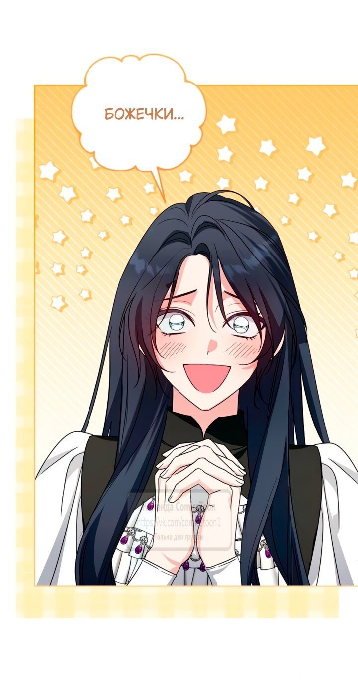 Манга Я стала приёмной дочерью в семье убийц - Глава 96 Страница 20