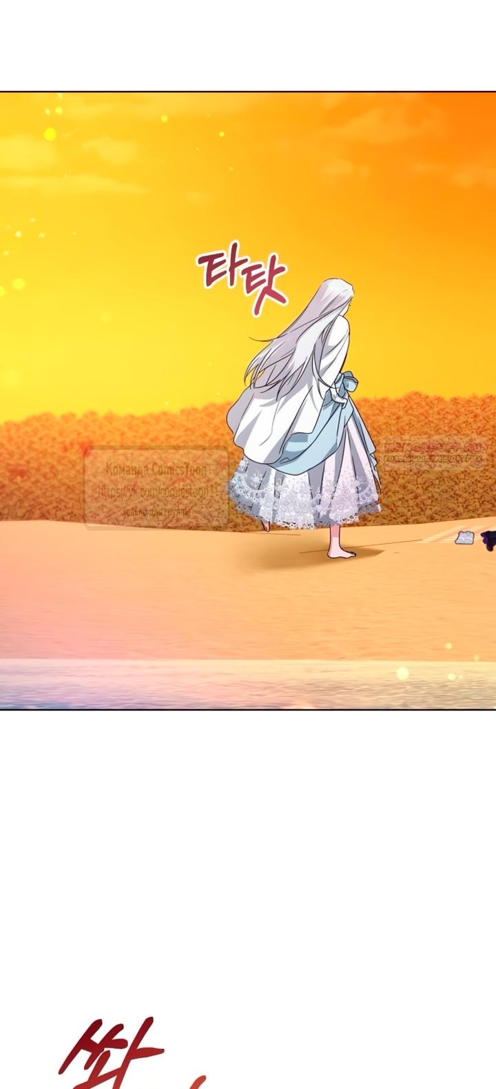 Манга Я стала приёмной дочерью в семье убийц - Глава 96 Страница 50