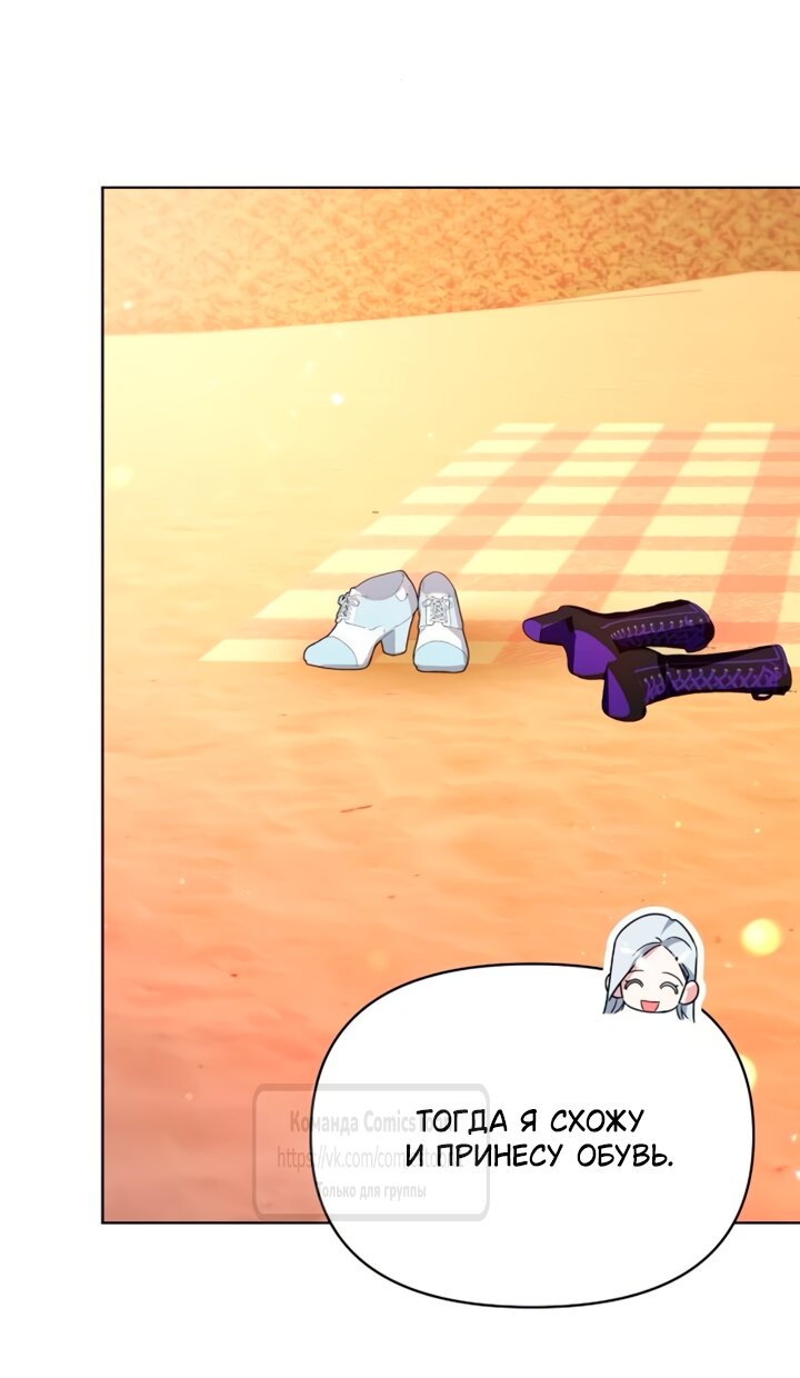 Манга Я стала приёмной дочерью в семье убийц - Глава 96 Страница 48