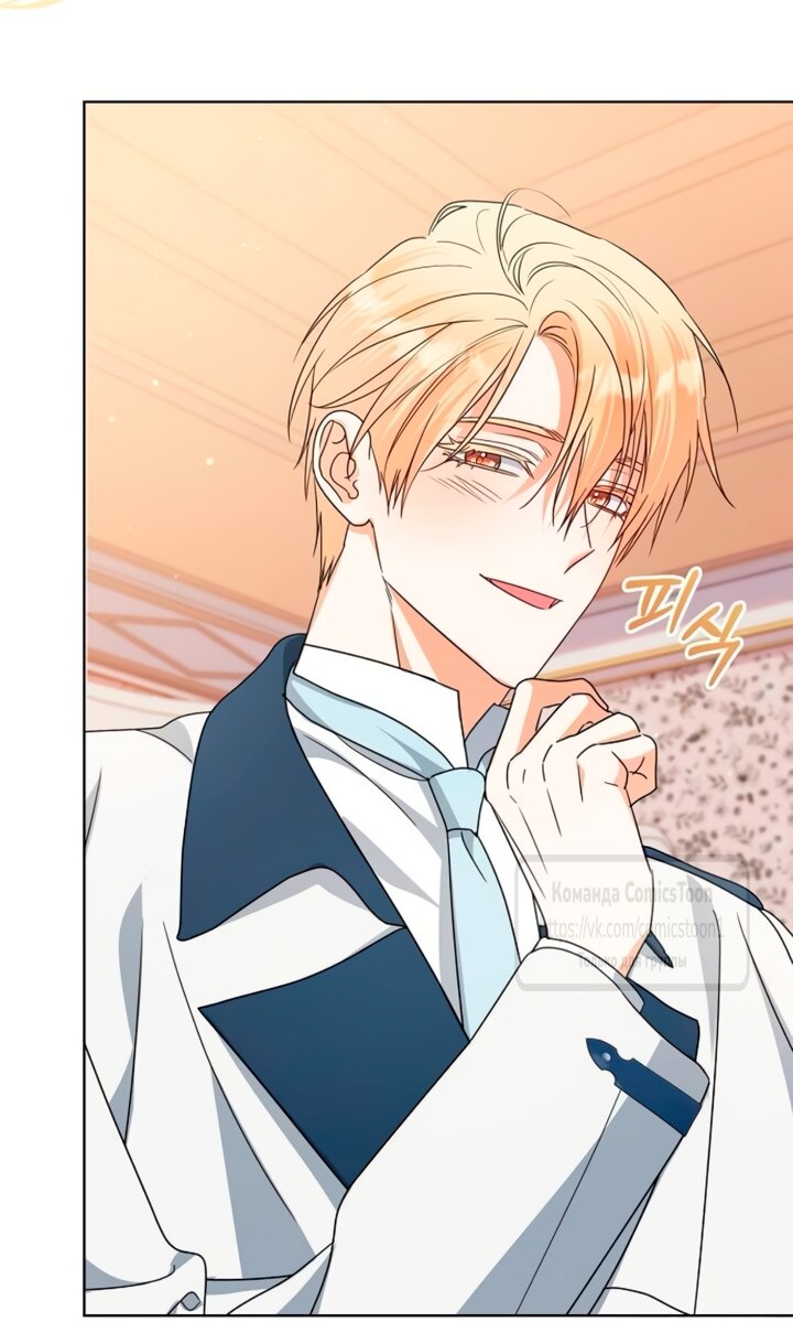 Манга Я стала приёмной дочерью в семье убийц - Глава 96 Страница 16