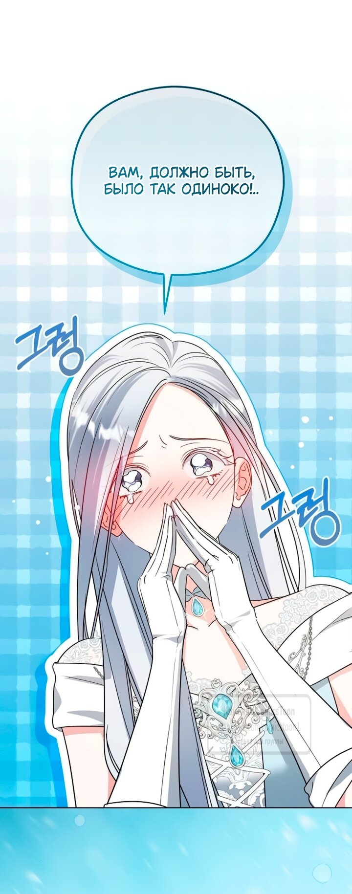 Манга Я стала приёмной дочерью в семье убийц - Глава 96 Страница 29