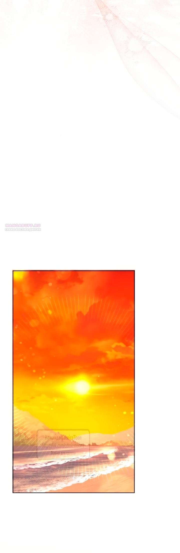 Манга Я стала приёмной дочерью в семье убийц - Глава 96 Страница 38