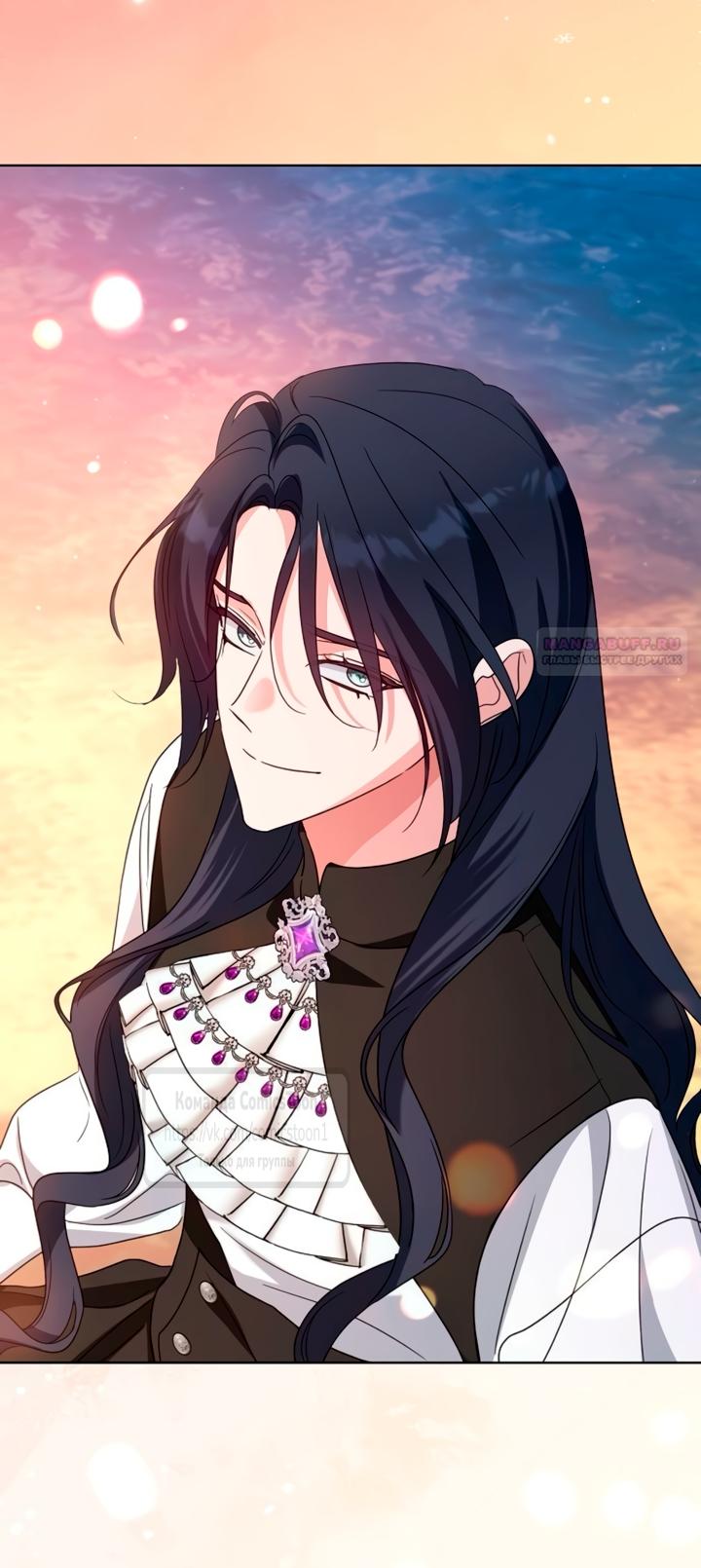 Манга Я стала приёмной дочерью в семье убийц - Глава 96 Страница 54