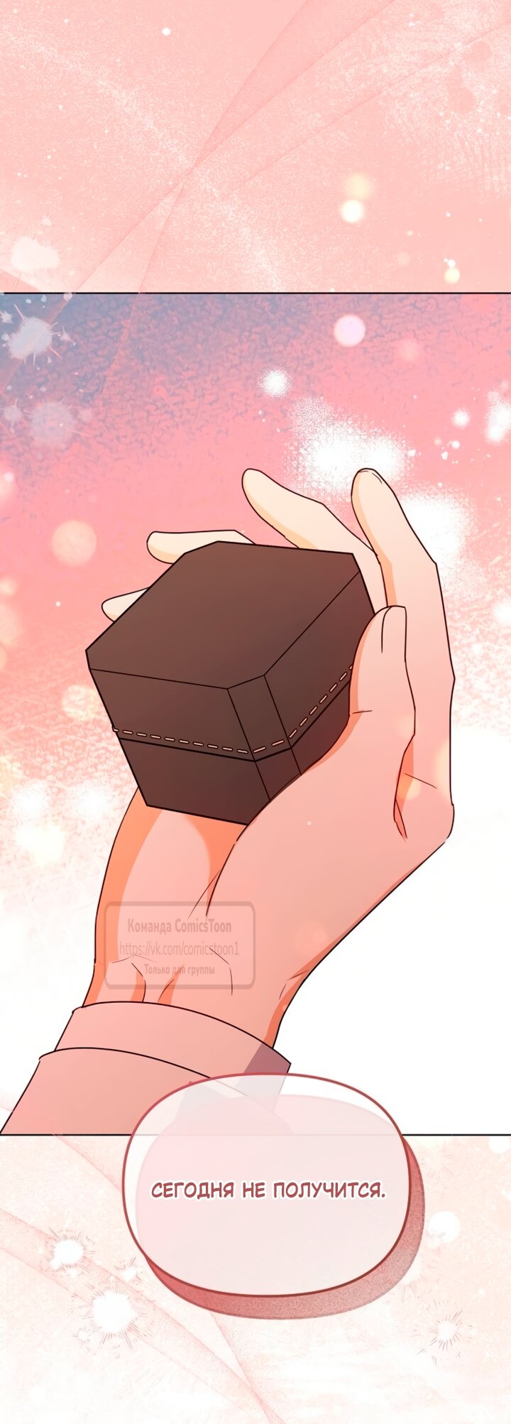 Манга Я стала приёмной дочерью в семье убийц - Глава 96 Страница 37