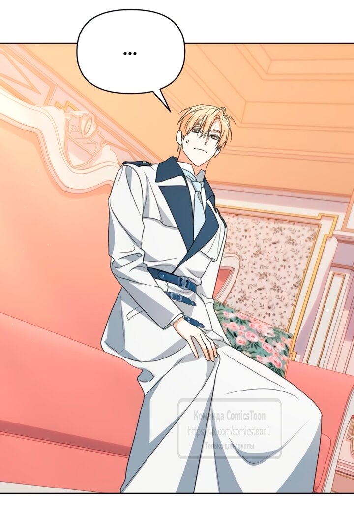 Манга Я стала приёмной дочерью в семье убийц - Глава 96 Страница 35