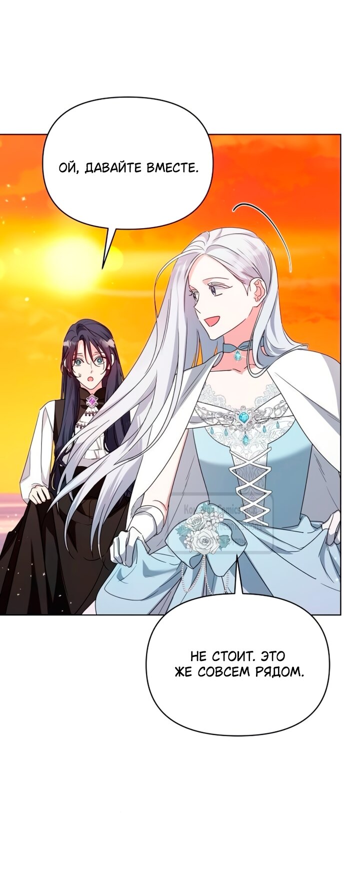 Манга Я стала приёмной дочерью в семье убийц - Глава 96 Страница 49