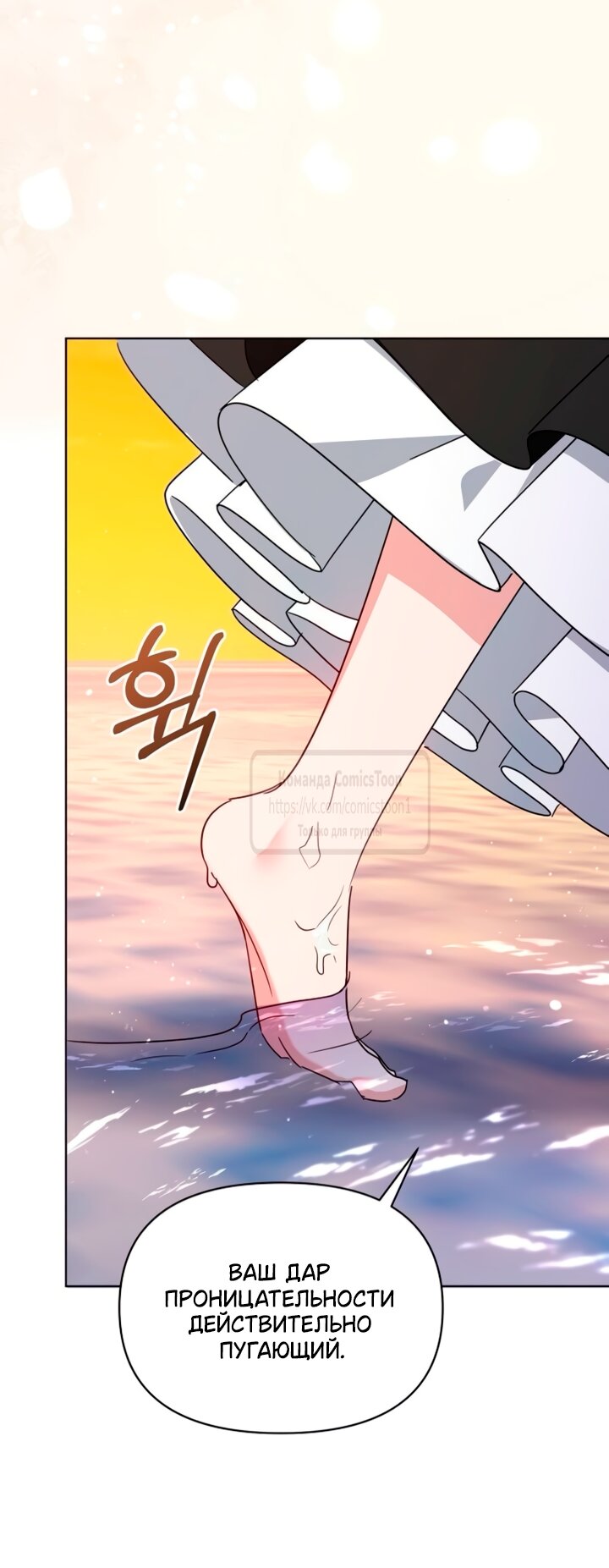 Манга Я стала приёмной дочерью в семье убийц - Глава 96 Страница 55