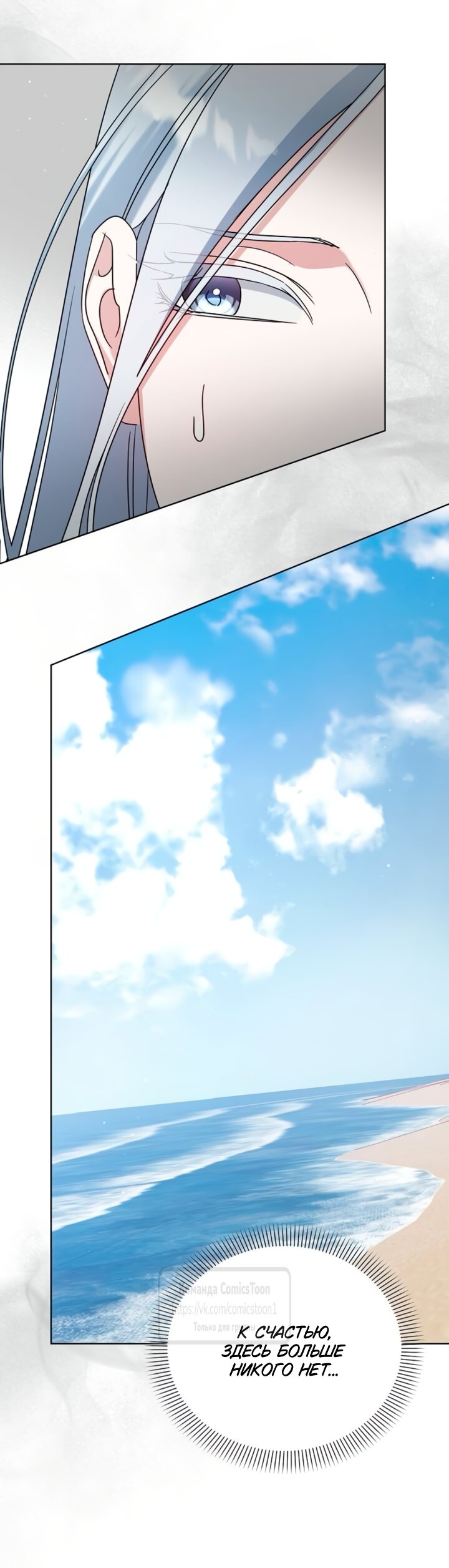 Манга Я стала приёмной дочерью в семье убийц - Глава 95 Страница 39