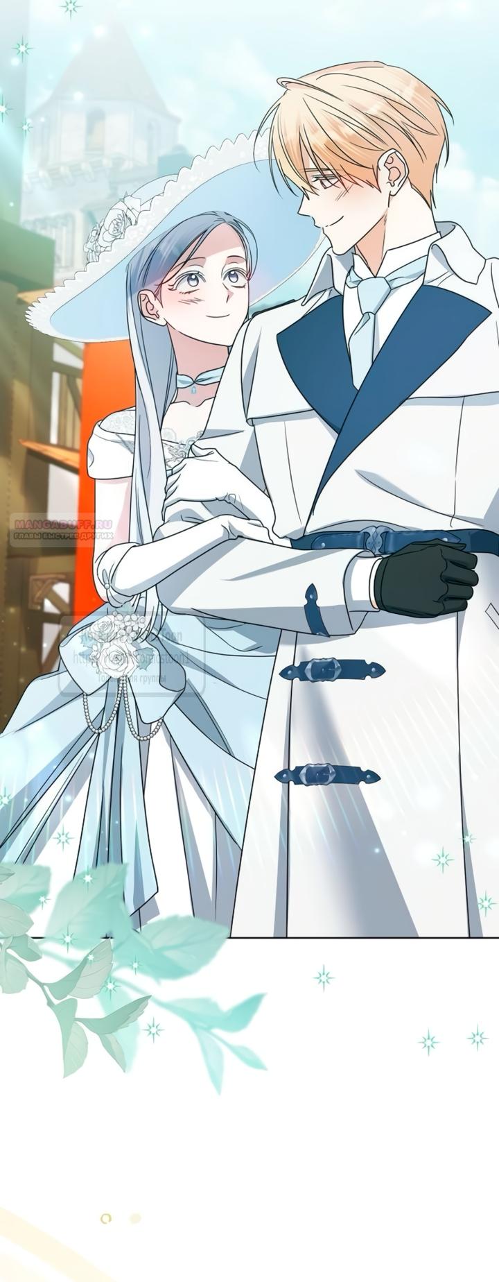 Манга Я стала приёмной дочерью в семье убийц - Глава 95 Страница 22