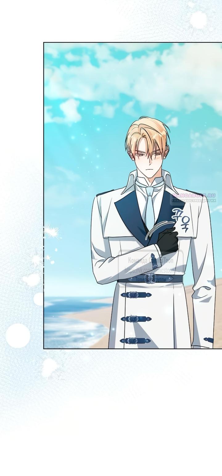 Манга Я стала приёмной дочерью в семье убийц - Глава 95 Страница 34