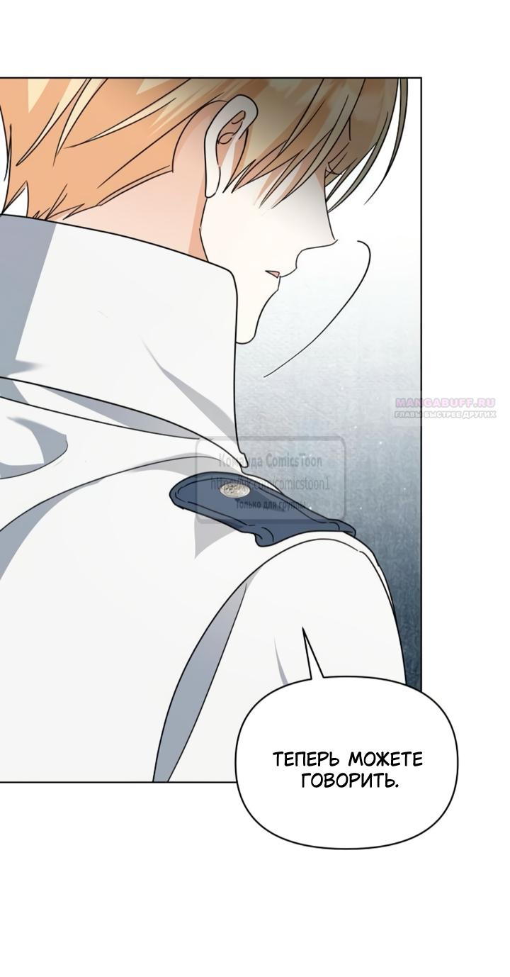 Манга Я стала приёмной дочерью в семье убийц - Глава 95 Страница 46