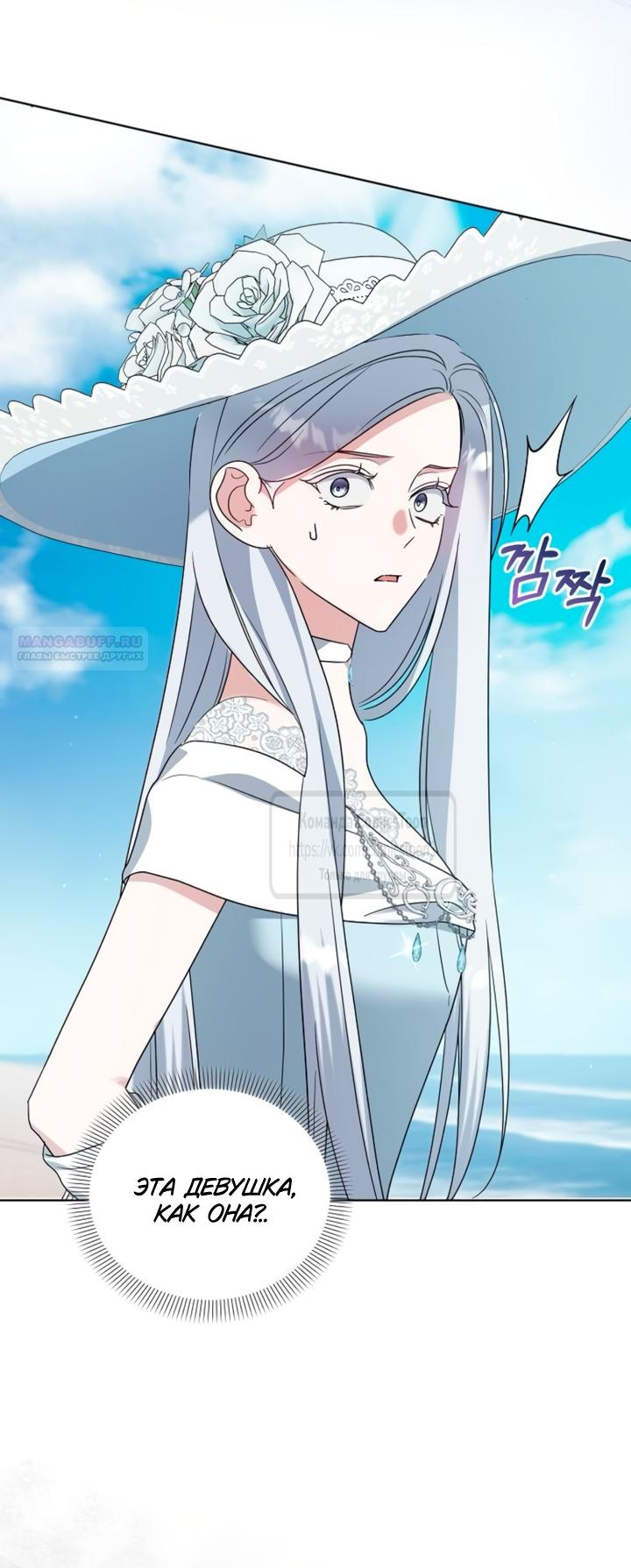 Манга Я стала приёмной дочерью в семье убийц - Глава 95 Страница 38