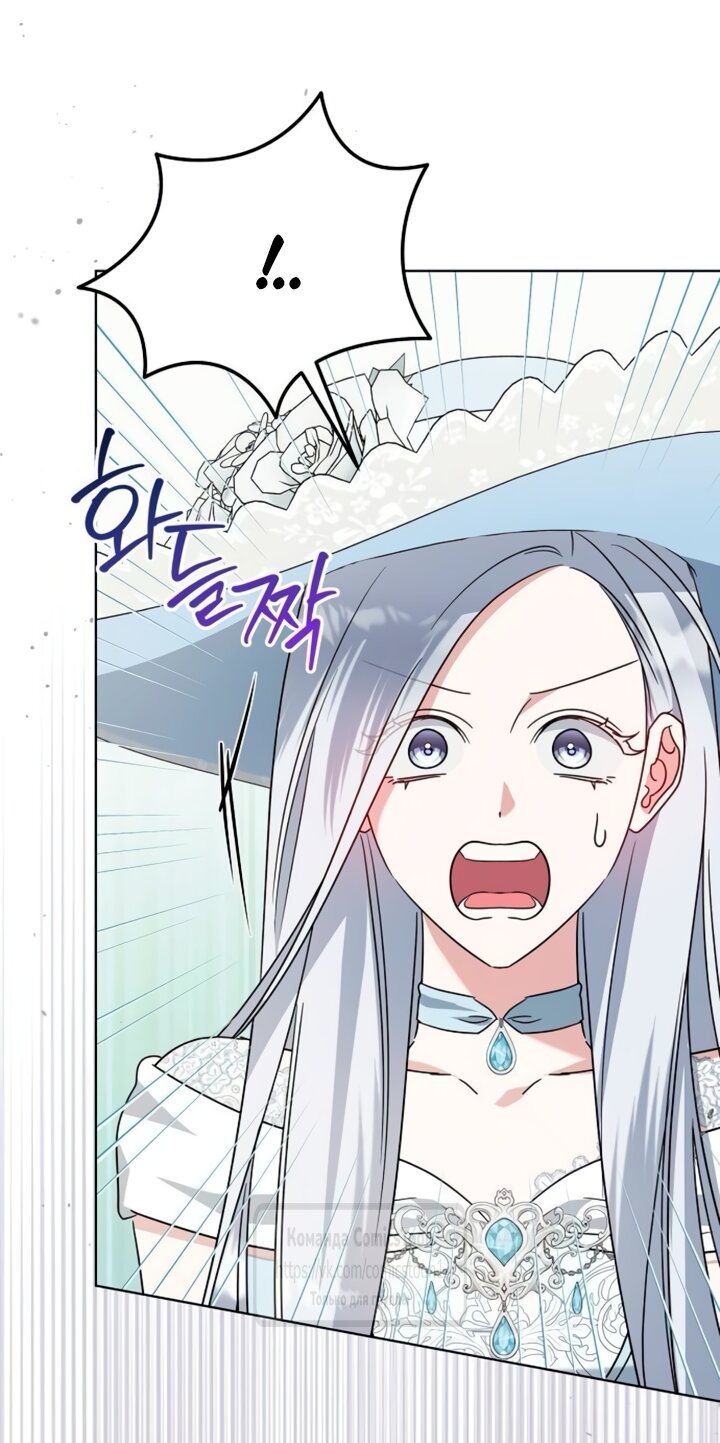 Манга Я стала приёмной дочерью в семье убийц - Глава 95 Страница 53