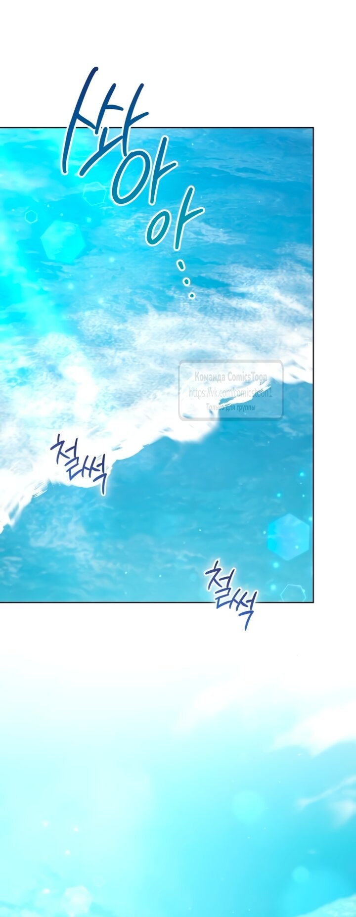 Манга Я стала приёмной дочерью в семье убийц - Глава 95 Страница 28