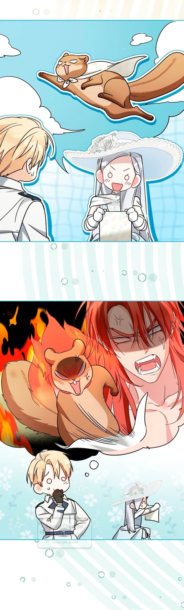 Манга Я стала приёмной дочерью в семье убийц - Глава 95 Страница 24