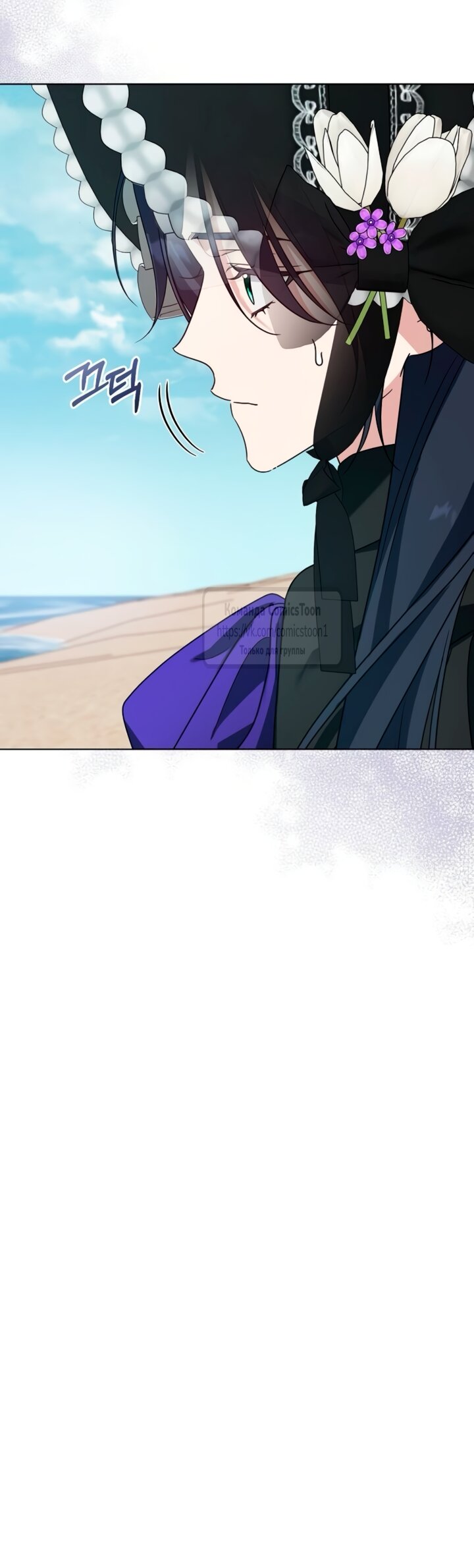 Манга Я стала приёмной дочерью в семье убийц - Глава 95 Страница 43