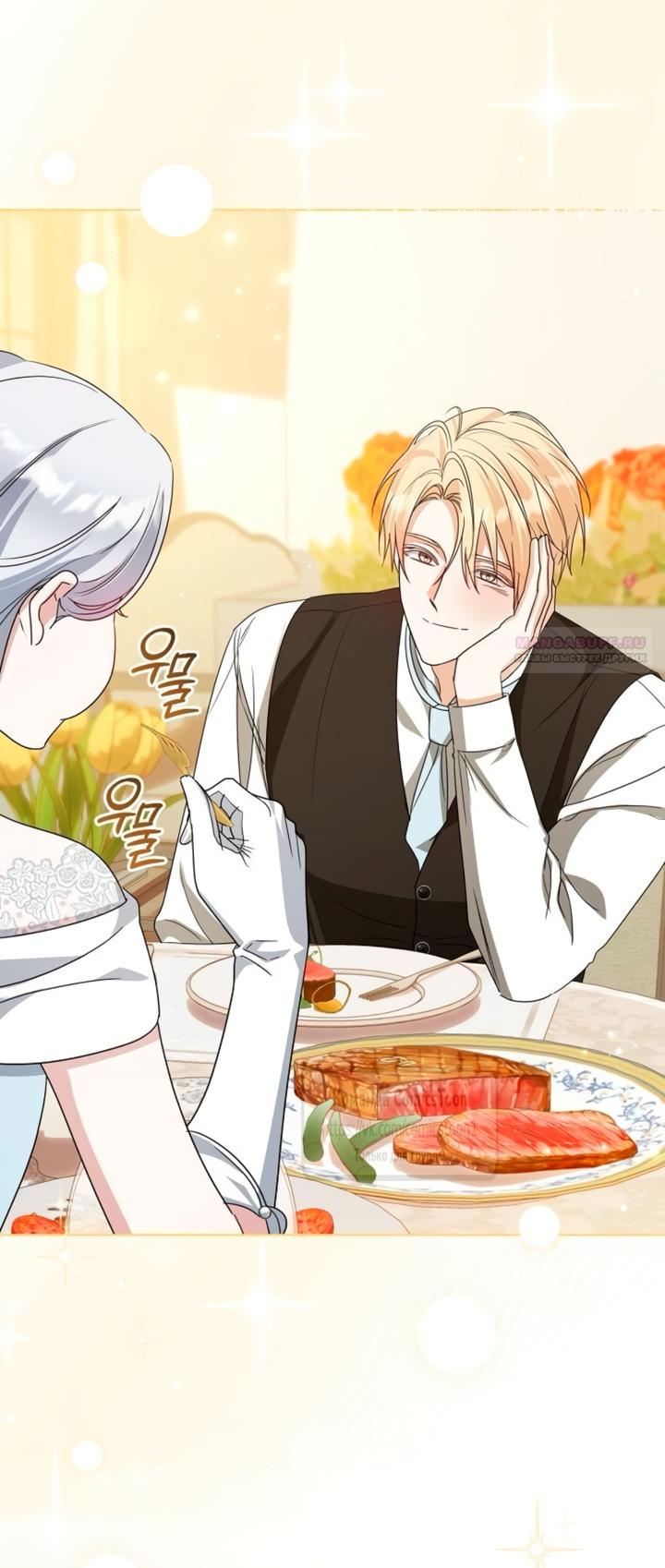 Манга Я стала приёмной дочерью в семье убийц - Глава 95 Страница 26