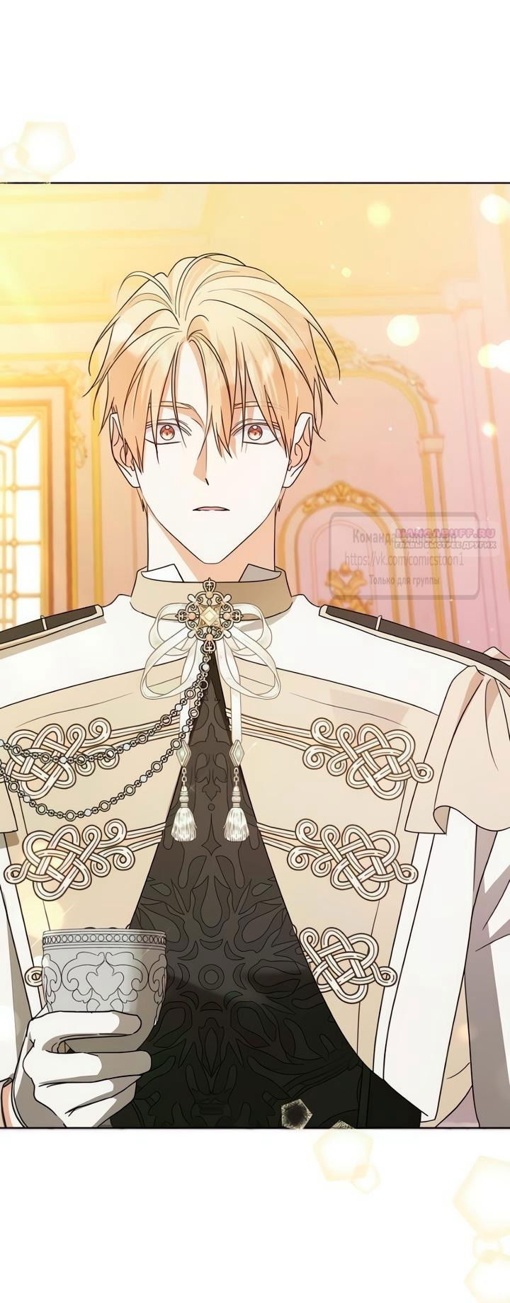 Манга Я стала приёмной дочерью в семье убийц - Глава 105 Страница 62