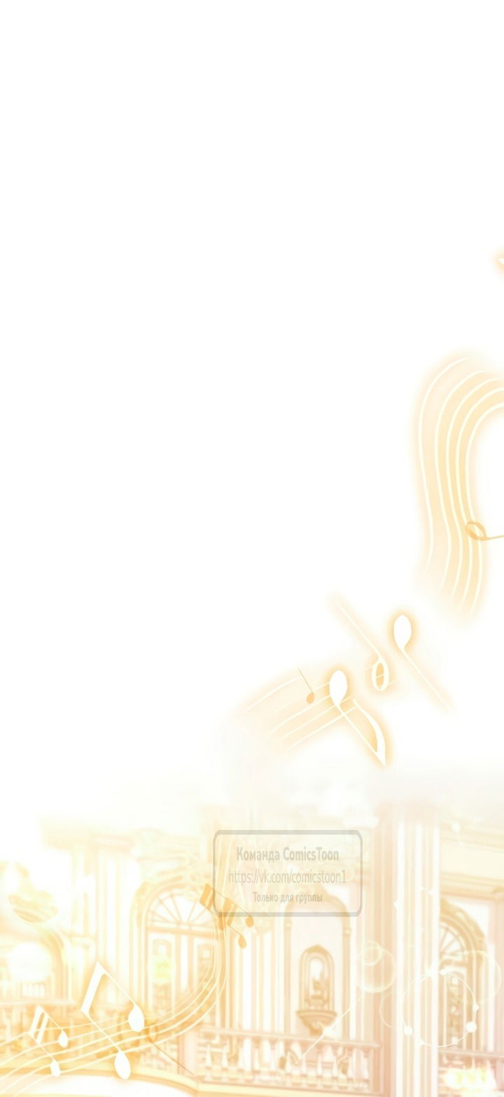 Манга Я стала приёмной дочерью в семье убийц - Глава 105 Страница 53