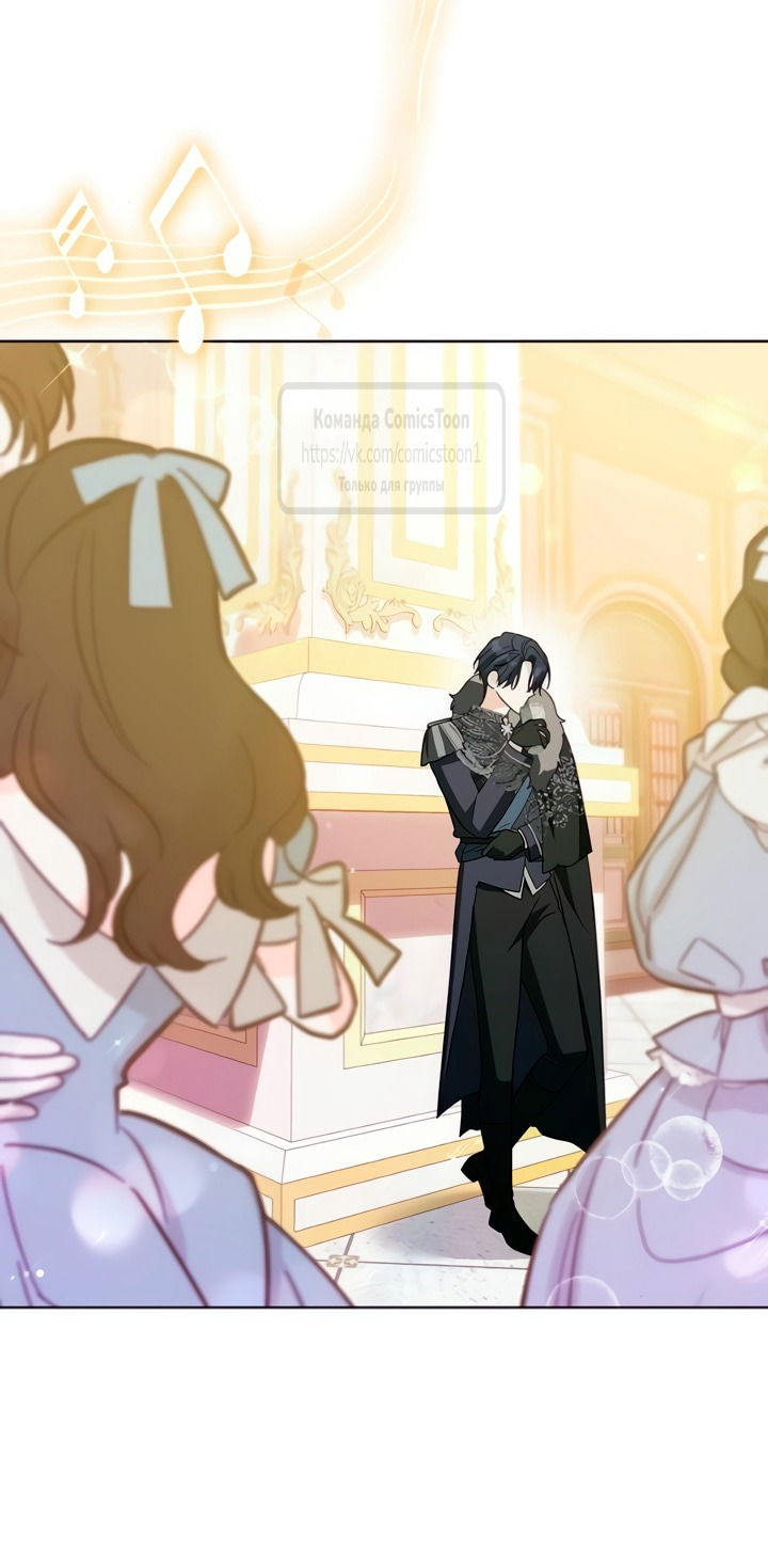 Манга Я стала приёмной дочерью в семье убийц - Глава 105 Страница 55