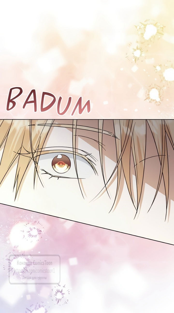 Манга Я стала приёмной дочерью в семье убийц - Глава 105 Страница 21