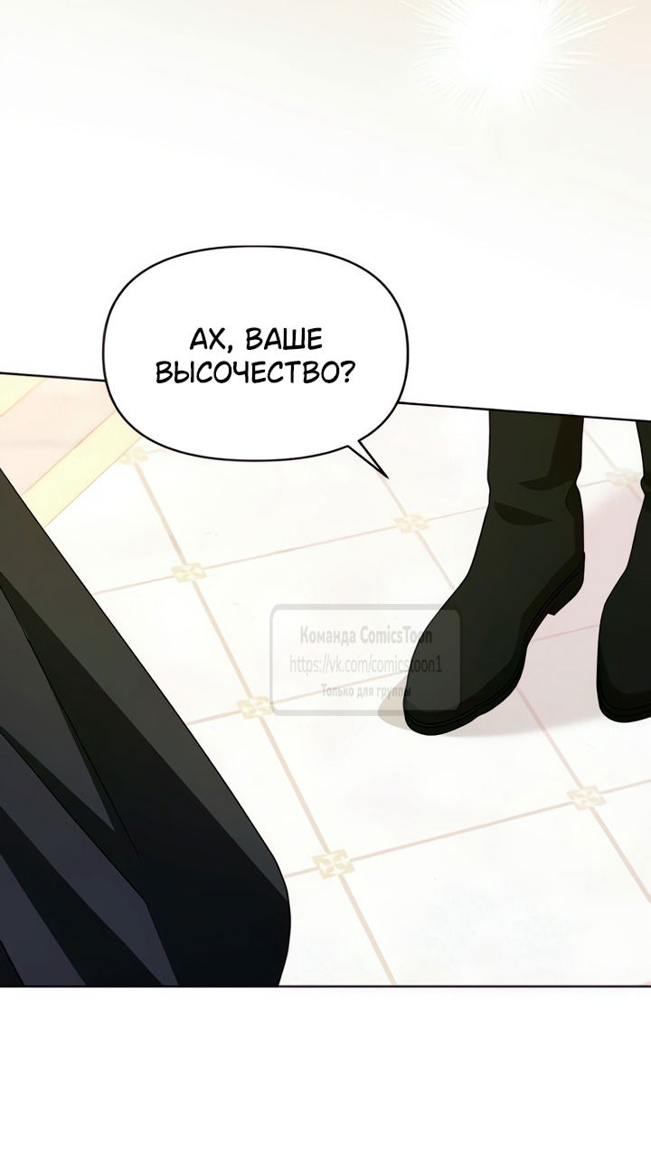 Манга Я стала приёмной дочерью в семье убийц - Глава 105 Страница 16