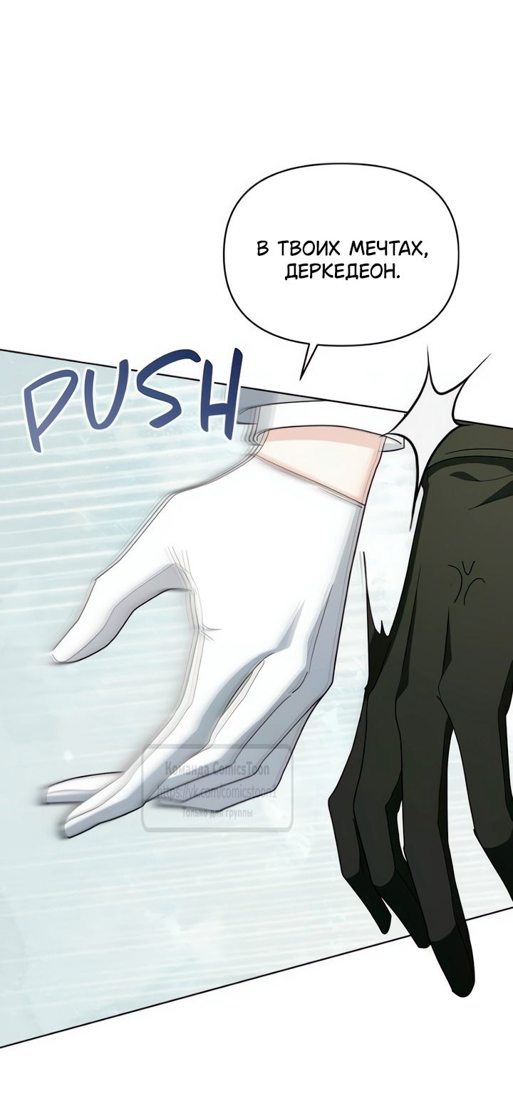 Манга Я стала приёмной дочерью в семье убийц - Глава 105 Страница 44