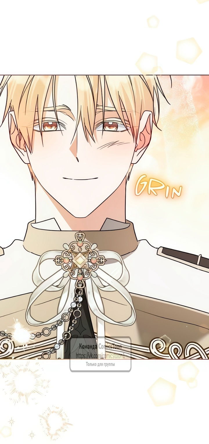 Манга Я стала приёмной дочерью в семье убийц - Глава 105 Страница 63