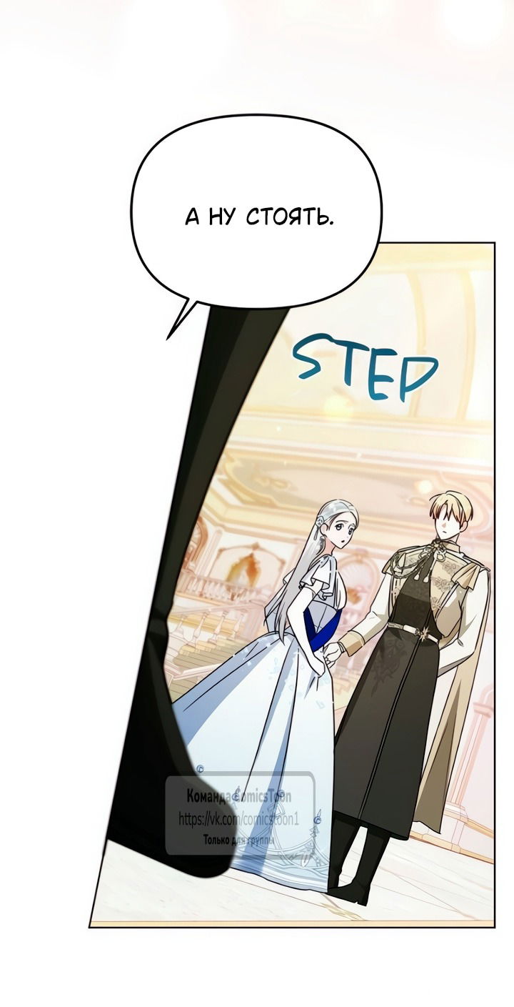 Манга Я стала приёмной дочерью в семье убийц - Глава 105 Страница 41