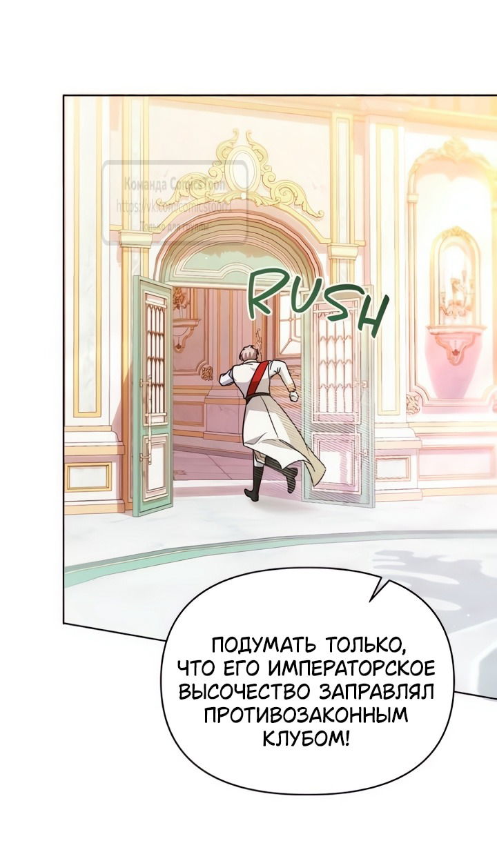 Манга Я стала приёмной дочерью в семье убийц - Глава 105 Страница 13