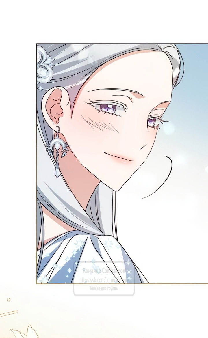 Манга Я стала приёмной дочерью в семье убийц - Глава 105 Страница 48