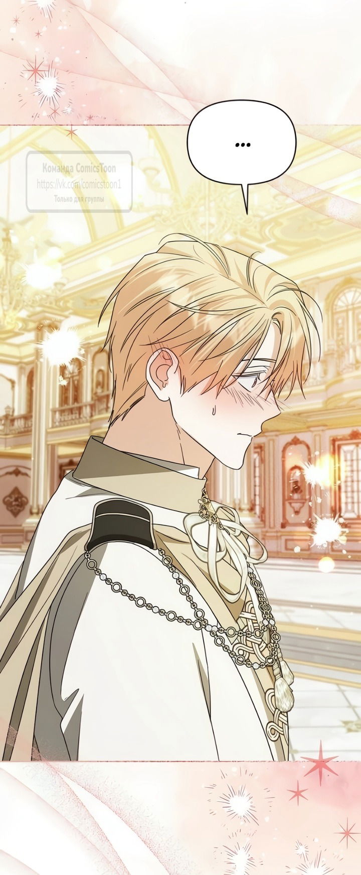 Манга Я стала приёмной дочерью в семье убийц - Глава 105 Страница 28