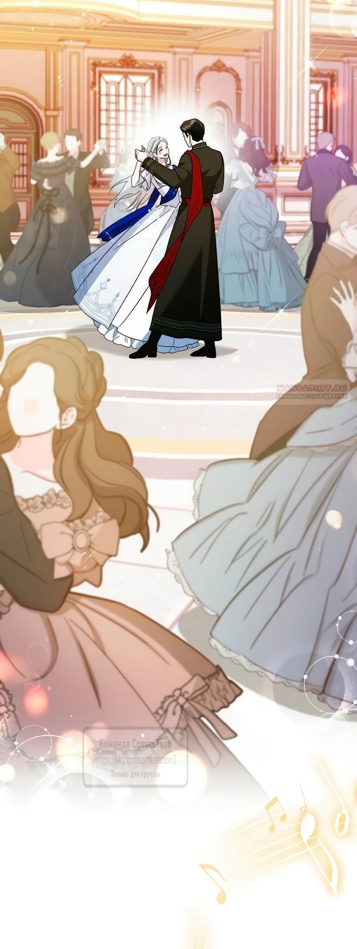 Манга Я стала приёмной дочерью в семье убийц - Глава 105 Страница 54