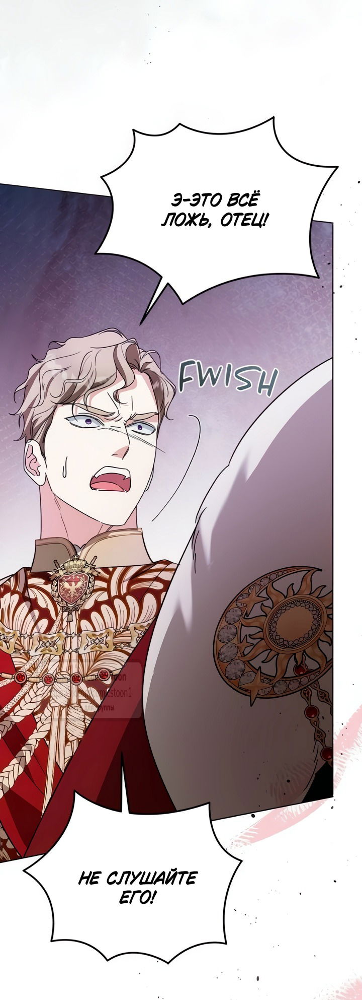 Манга Я стала приёмной дочерью в семье убийц - Глава 104 Страница 56