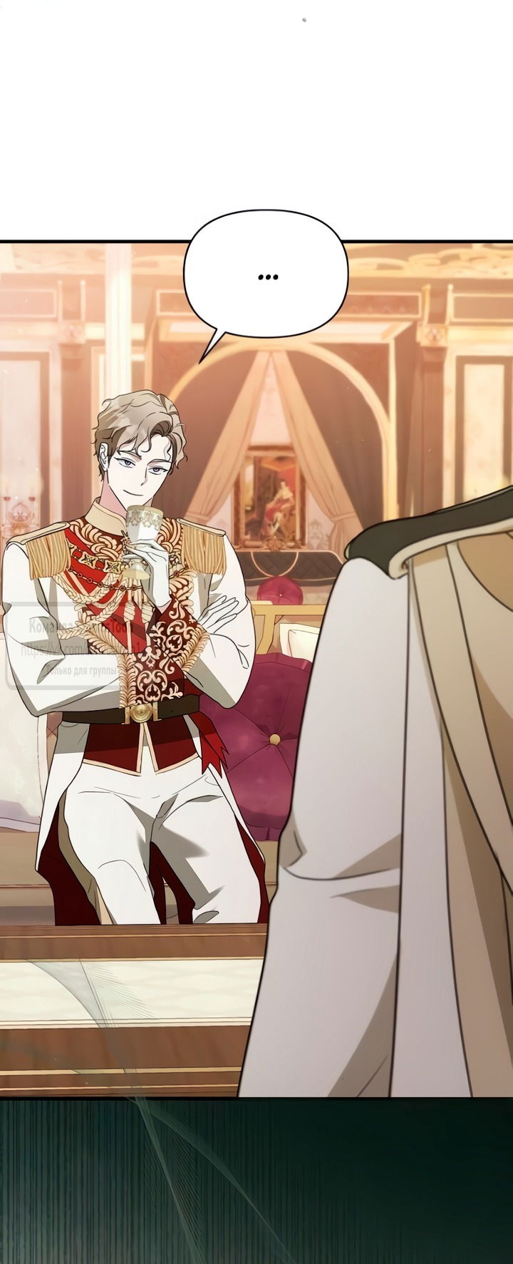 Манга Я стала приёмной дочерью в семье убийц - Глава 104 Страница 12