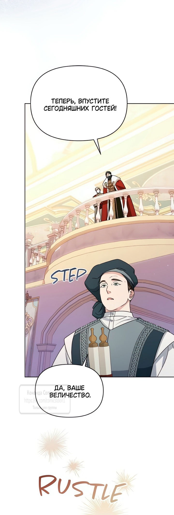 Манга Я стала приёмной дочерью в семье убийц - Глава 104 Страница 36