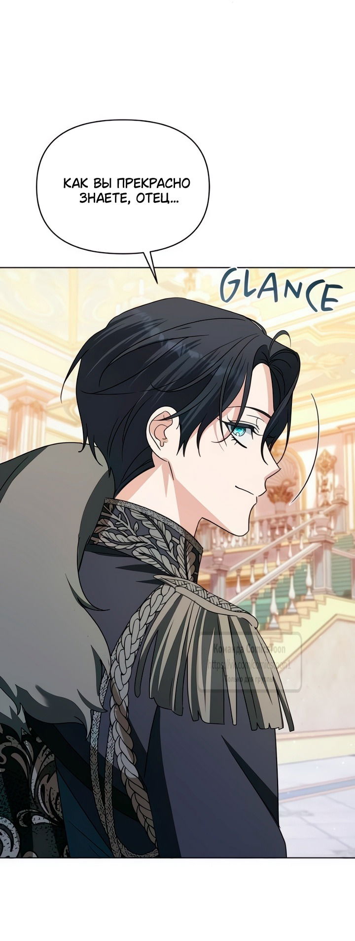 Манга Я стала приёмной дочерью в семье убийц - Глава 104 Страница 59